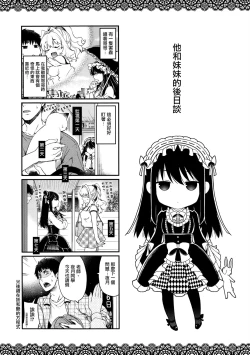 Page 223 of Chigiri to Musubi no Houteishiki - Equation of Chigiri & Musubi