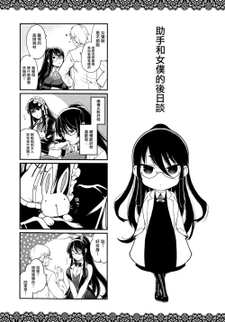 Page 225 of Chigiri to Musubi no Houteishiki - Equation of Chigiri & Musubi