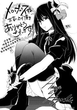 Page 227 of Chigiri to Musubi no Houteishiki - Equation of Chigiri & Musubi