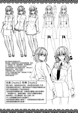 Page 234 of Chigiri to Musubi no Houteishiki - Equation of Chigiri & Musubi