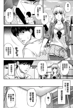 Page 40 of Chigiri to Musubi no Houteishiki - Equation of Chigiri & Musubi