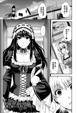 Page 59 of Chigiri to Musubi no Houteishiki - Equation of Chigiri & Musubi