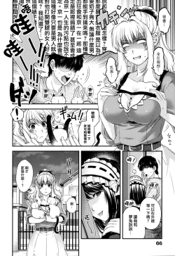 Page 62 of Chigiri to Musubi no Houteishiki - Equation of Chigiri & Musubi