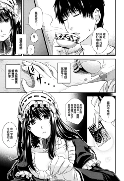 Page 65 of Chigiri to Musubi no Houteishiki - Equation of Chigiri & Musubi