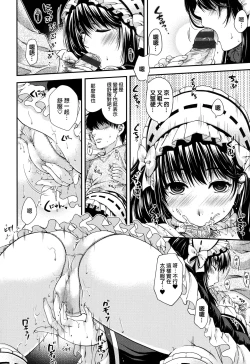 Page 68 of Chigiri to Musubi no Houteishiki - Equation of Chigiri & Musubi