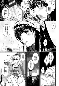 Page 69 of Chigiri to Musubi no Houteishiki - Equation of Chigiri & Musubi