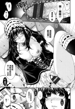 Page 71 of Chigiri to Musubi no Houteishiki - Equation of Chigiri & Musubi