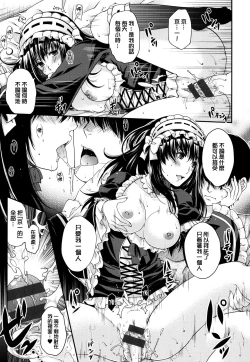 Page 77 of Chigiri to Musubi no Houteishiki - Equation of Chigiri & Musubi