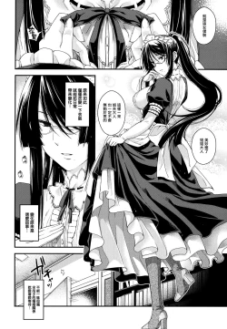 Page 86 of Chigiri to Musubi no Houteishiki - Equation of Chigiri & Musubi