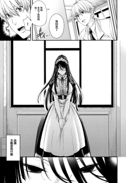 Page 87 of Chigiri to Musubi no Houteishiki - Equation of Chigiri & Musubi