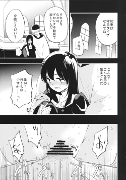 Page 12 of AcoPri Monogatari 2