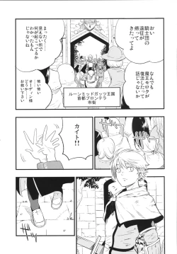Page 4 of AcoPri Monogatari 2