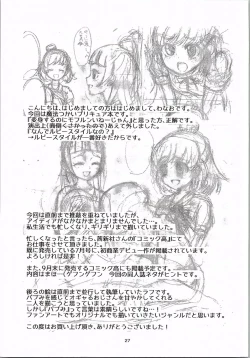 Page 28 of Mahou no Jumon de Datsu☆Doutei