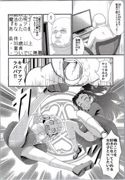 Page 3 of Mahou no Jumon de Datsu☆Doutei