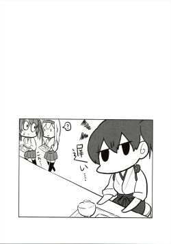 Page 25 of Gomennasai! Totemo Hiryuu ni wa Katemasen