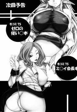 Page 34 of Angel's stroke 18 Black Star White Moon