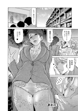 Page 20 of Natsume-kun no Kanojo