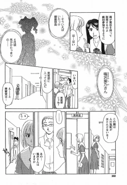 Page 103 of Nana No Iro + Prism -BonusChapter