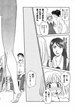 Page 110 of Nana No Iro + Prism -BonusChapter