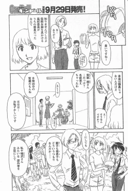 Page 124 of Nana No Iro + Prism -BonusChapter