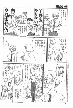 Page 125 of Nana No Iro + Prism -BonusChapter