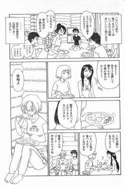 Page 128 of Nana No Iro + Prism -BonusChapter