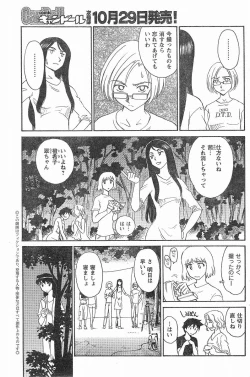 Page 142 of Nana No Iro + Prism -BonusChapter