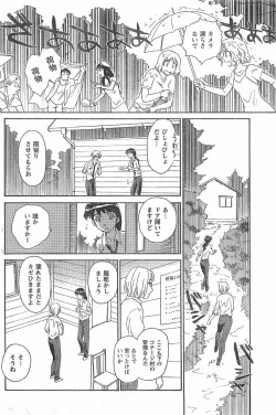 Page 145 of Nana No Iro + Prism -BonusChapter