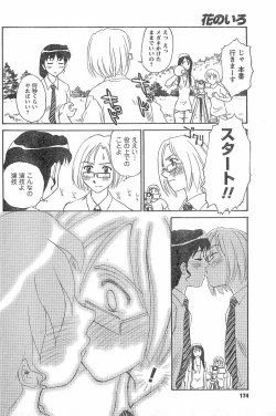 Page 153 of Nana No Iro + Prism -BonusChapter