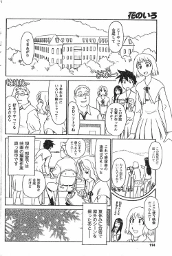 Page 161 of Nana No Iro + Prism -BonusChapter