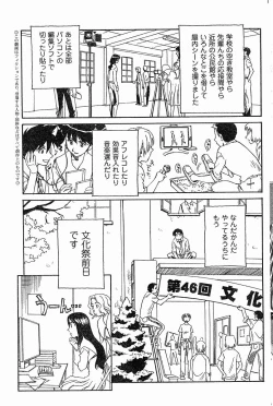 Page 162 of Nana No Iro + Prism -BonusChapter