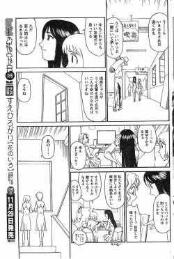Page 168 of Nana No Iro + Prism -BonusChapter