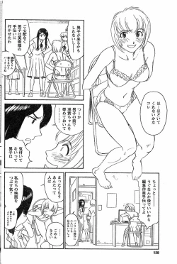 Page 175 of Nana No Iro + Prism -BonusChapter