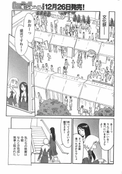 Page 184 of Nana No Iro + Prism -BonusChapter