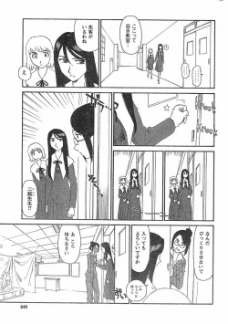 Page 186 of Nana No Iro + Prism -BonusChapter