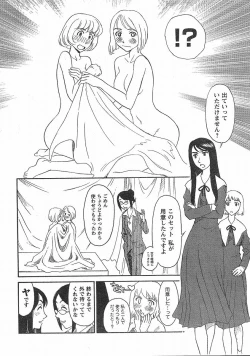 Page 187 of Nana No Iro + Prism -BonusChapter