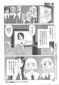 Page 199 of Nana No Iro + Prism -BonusChapter