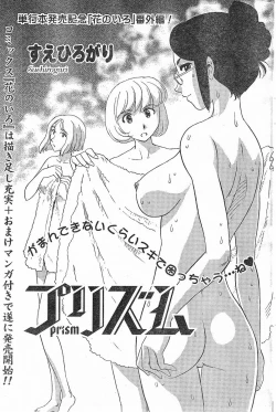 Page 200 of Nana No Iro + Prism -BonusChapter