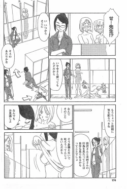 Page 209 of Nana No Iro + Prism -BonusChapter