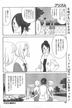 Page 217 of Nana No Iro + Prism -BonusChapter