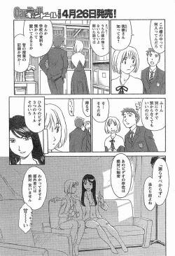 Page 23 of Nana No Iro + Prism -BonusChapter