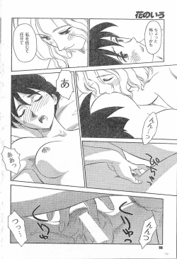 Page 32 of Nana No Iro + Prism -BonusChapter