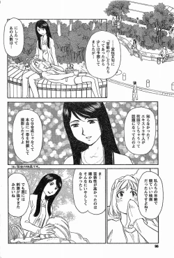 Page 43 of Nana No Iro + Prism -BonusChapter