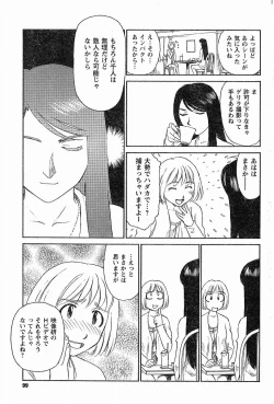 Page 46 of Nana No Iro + Prism -BonusChapter