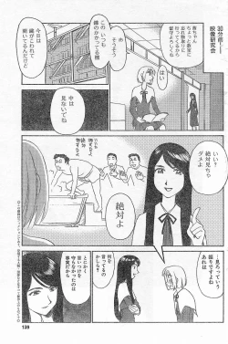 Page 5 of Nana No Iro + Prism -BonusChapter