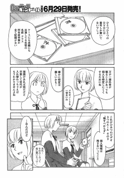 Page 64 of Nana No Iro + Prism -BonusChapter