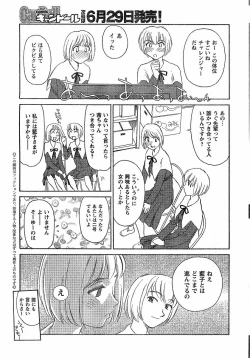 Page 66 of Nana No Iro + Prism -BonusChapter