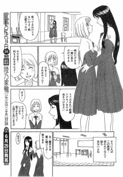 Page 70 of Nana No Iro + Prism -BonusChapter