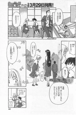 Page 7 of Nana No Iro + Prism -BonusChapter