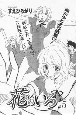 Page 80 of Nana No Iro + Prism -BonusChapter